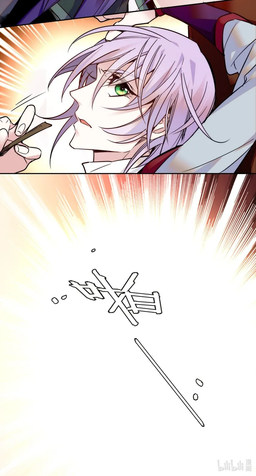 020 这是我的记忆？！ 第8页