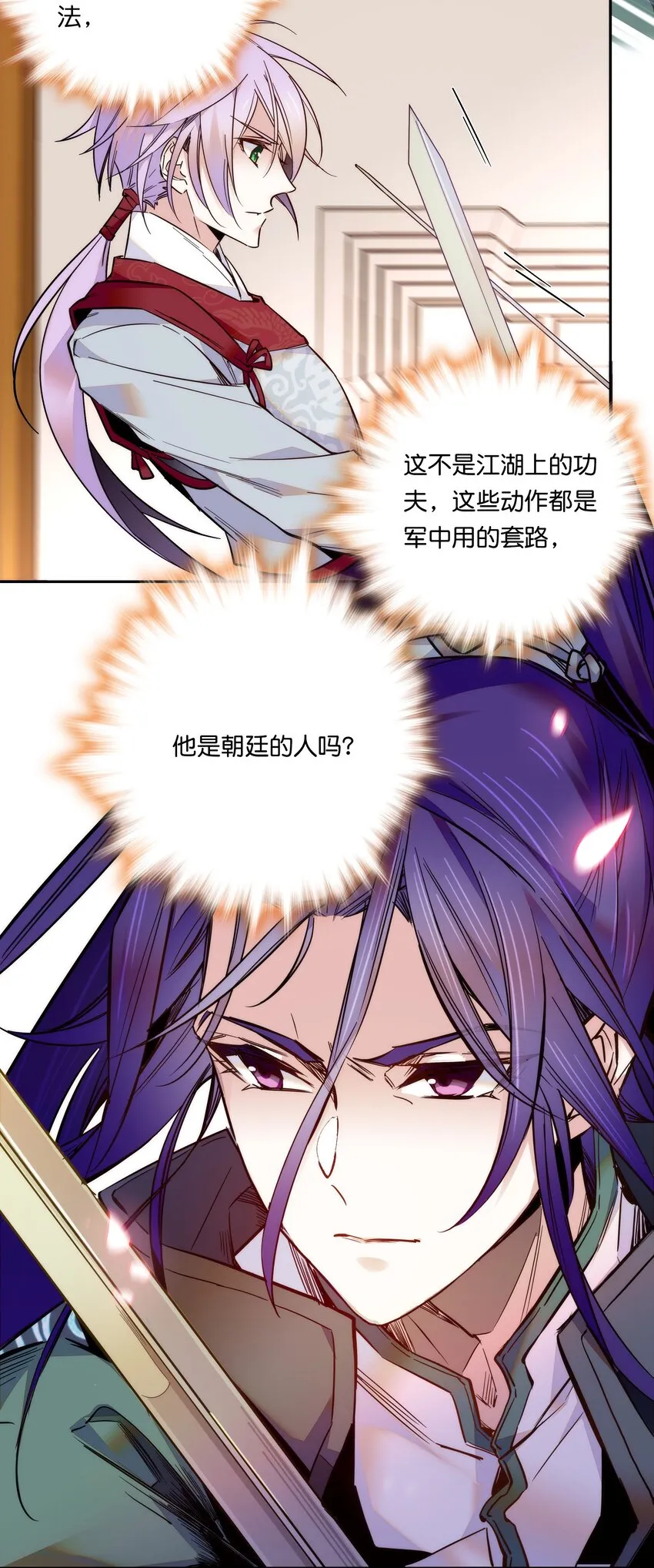 020 这是我的记忆？！ 第13页