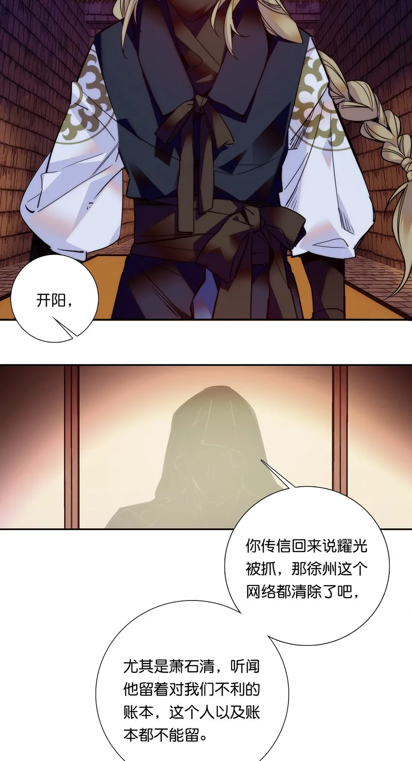 020 这是我的记忆？！ 第19页