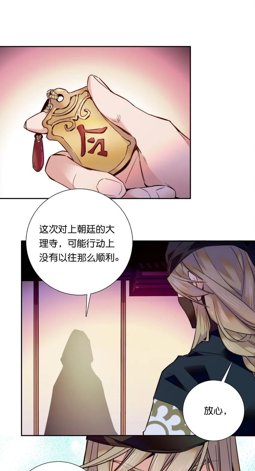 020 这是我的记忆？！ 第21页