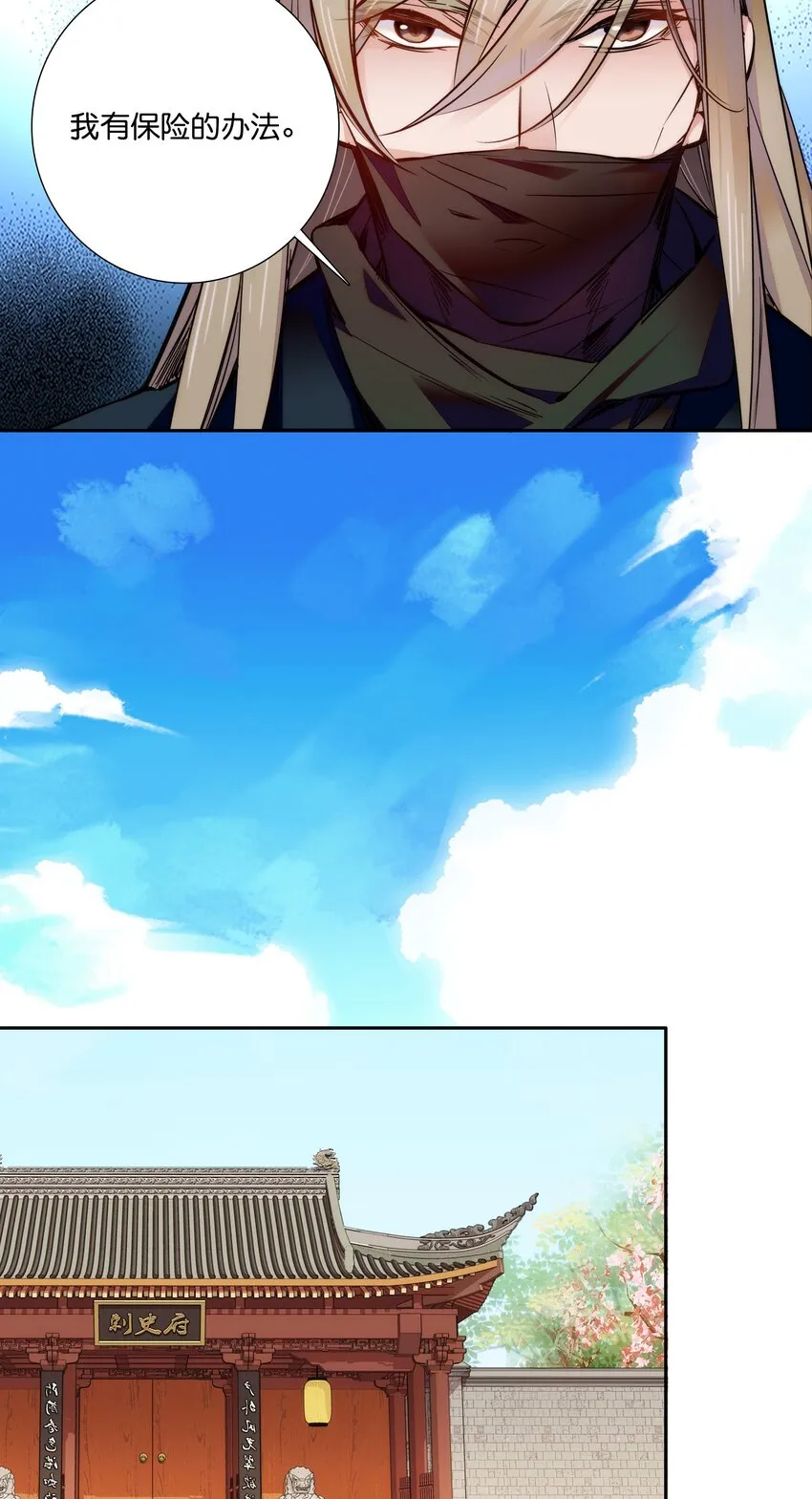 020 这是我的记忆？！ 第22页