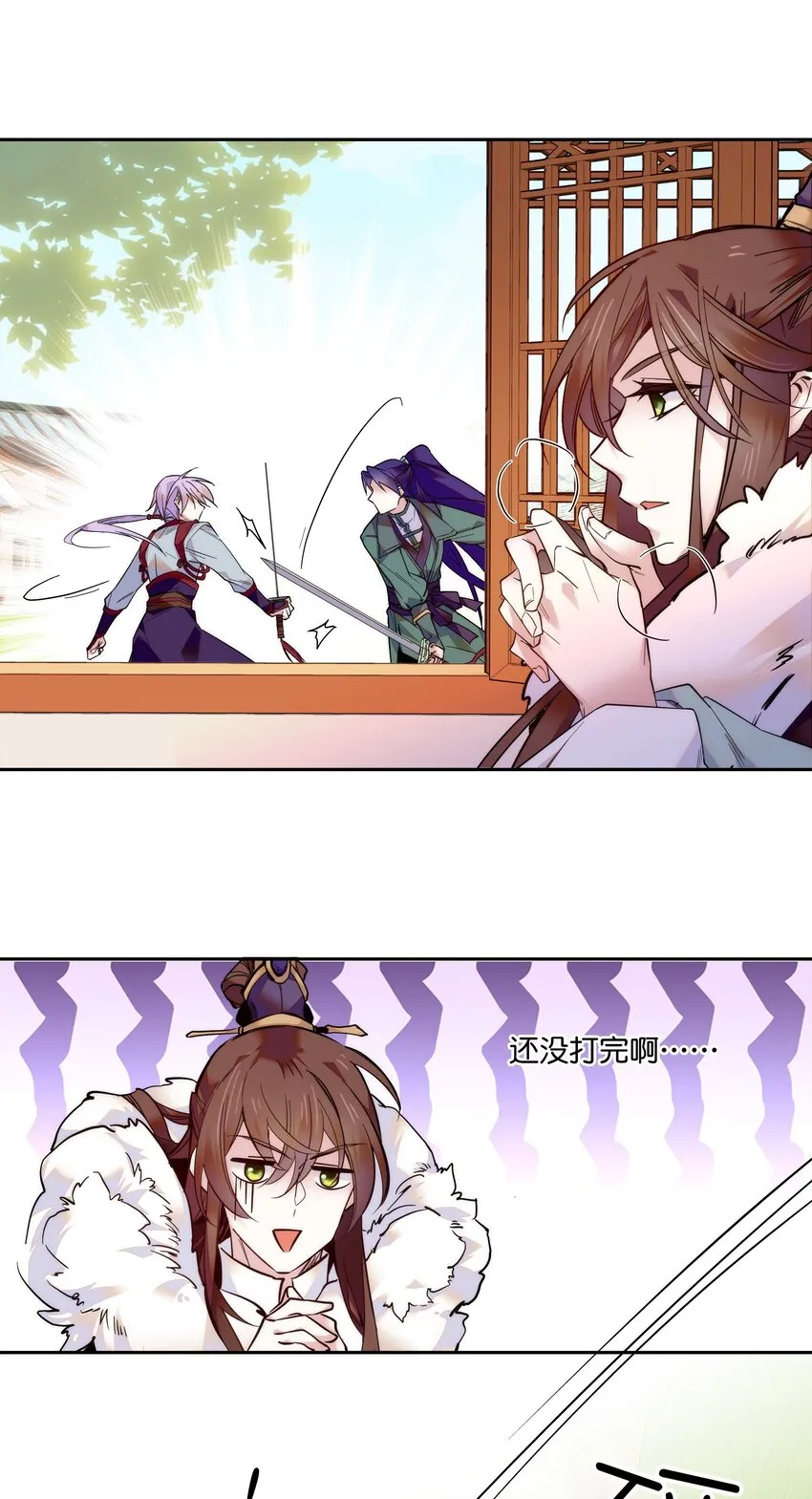 020 这是我的记忆？！ 第24页