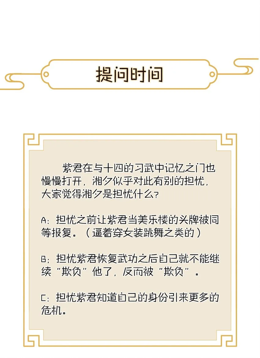 020 这是我的记忆？！ 第33页