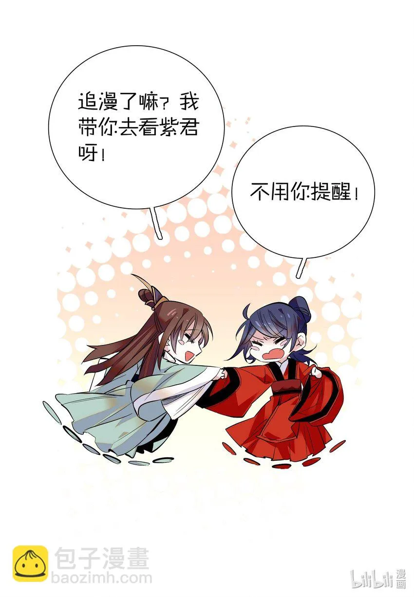 020 这是我的记忆？！ 第37页