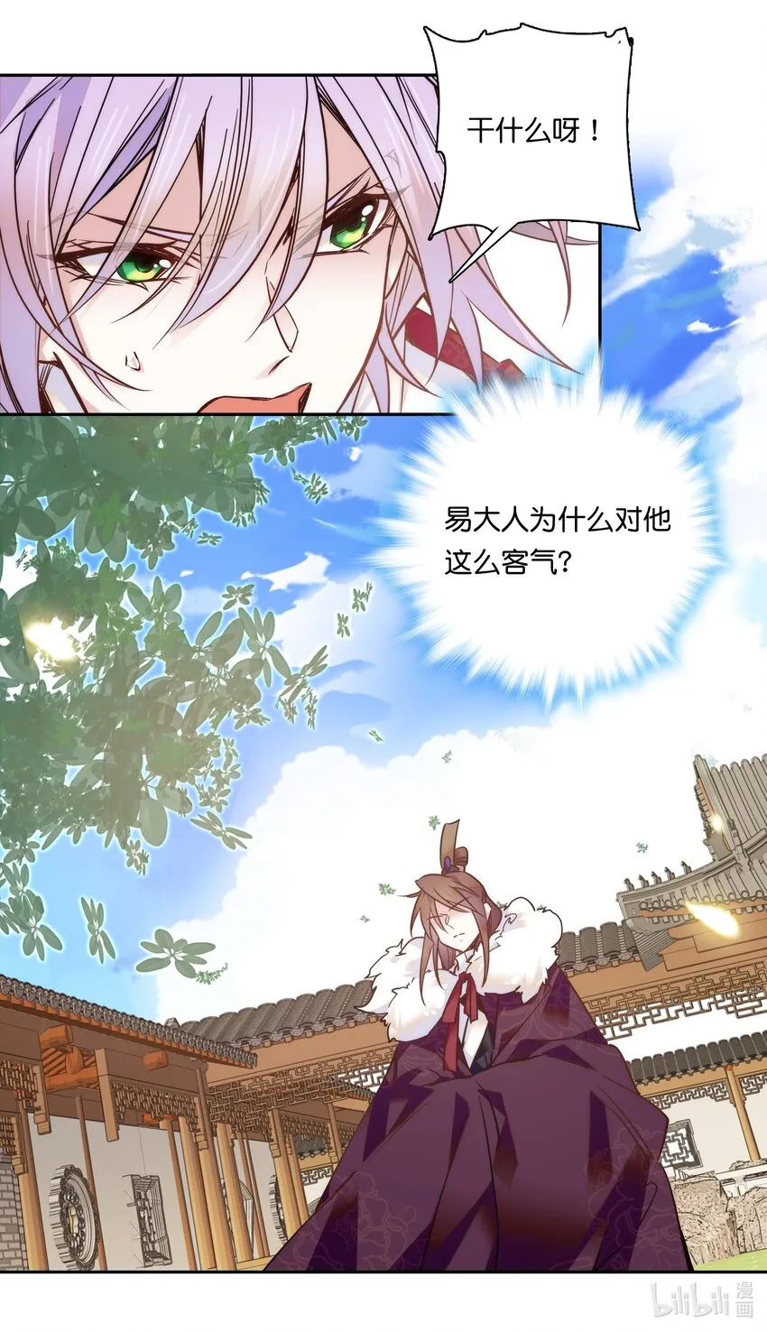 021 易大人现身了 第6页
