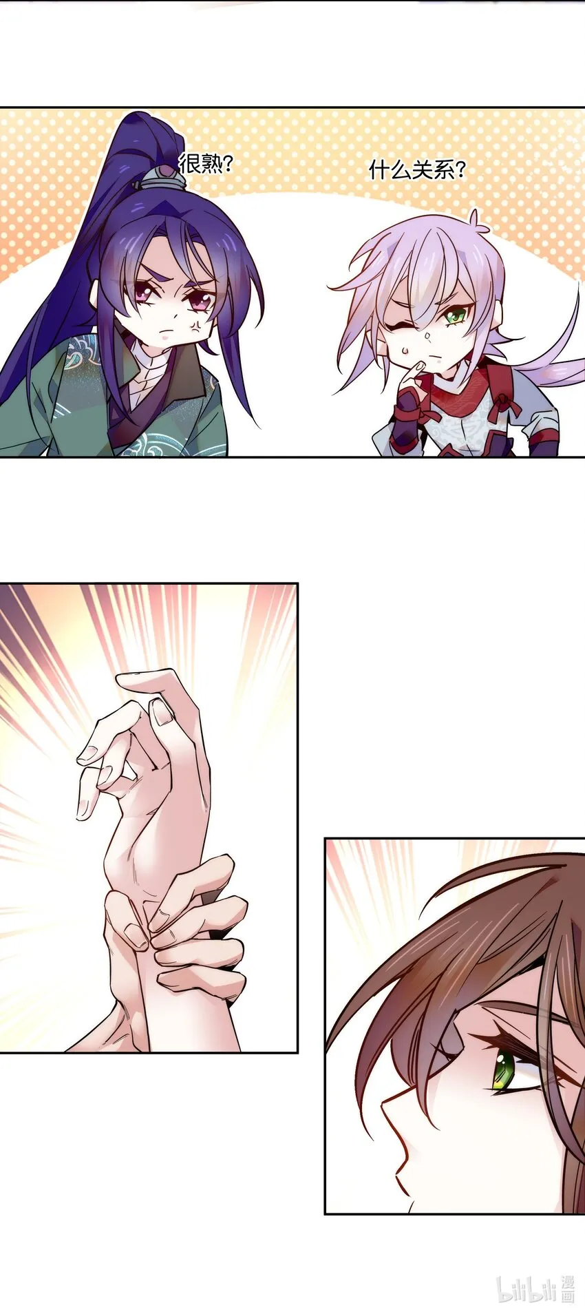 021 易大人现身了 第10页