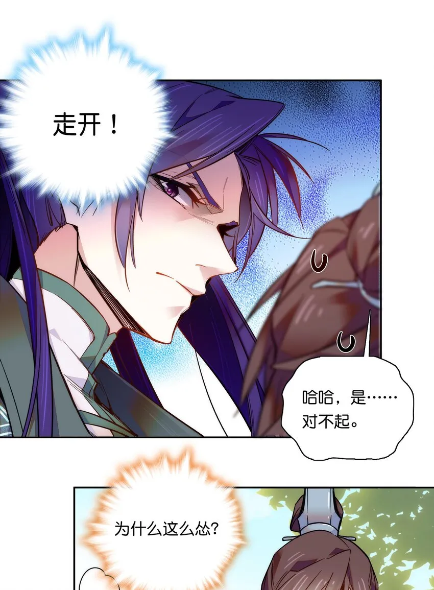 021 易大人现身了 第14页