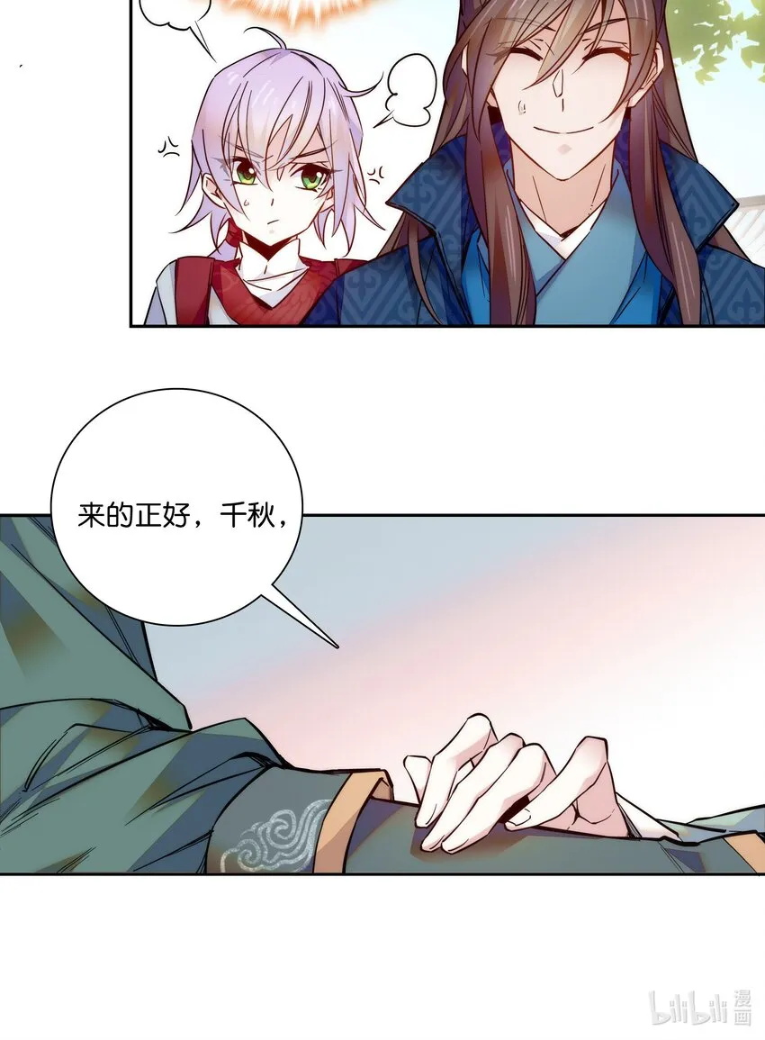 021 易大人现身了 第15页