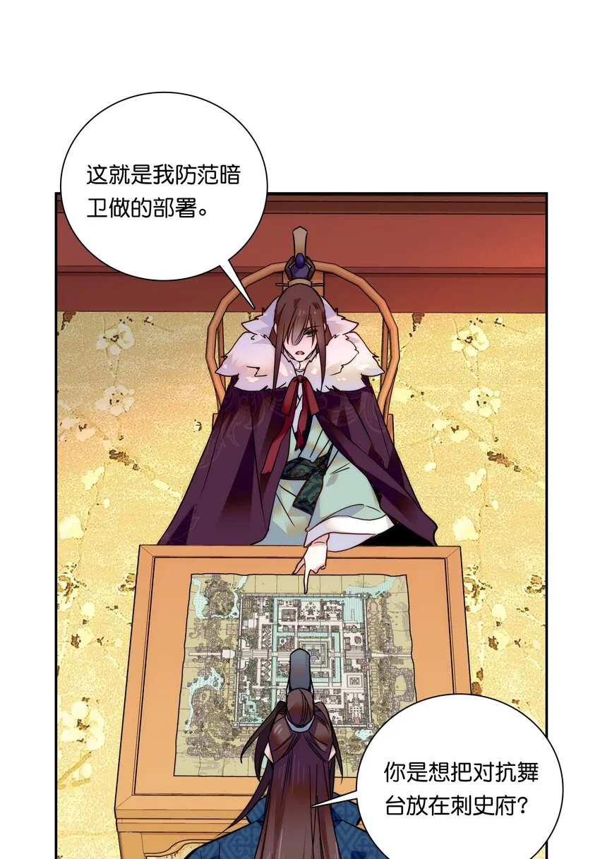 021 易大人现身了 第22页