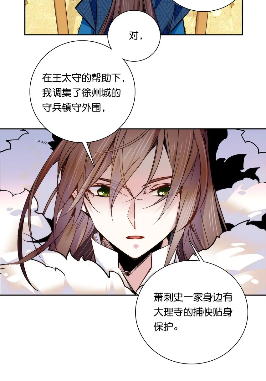 021 易大人现身了 第23页
