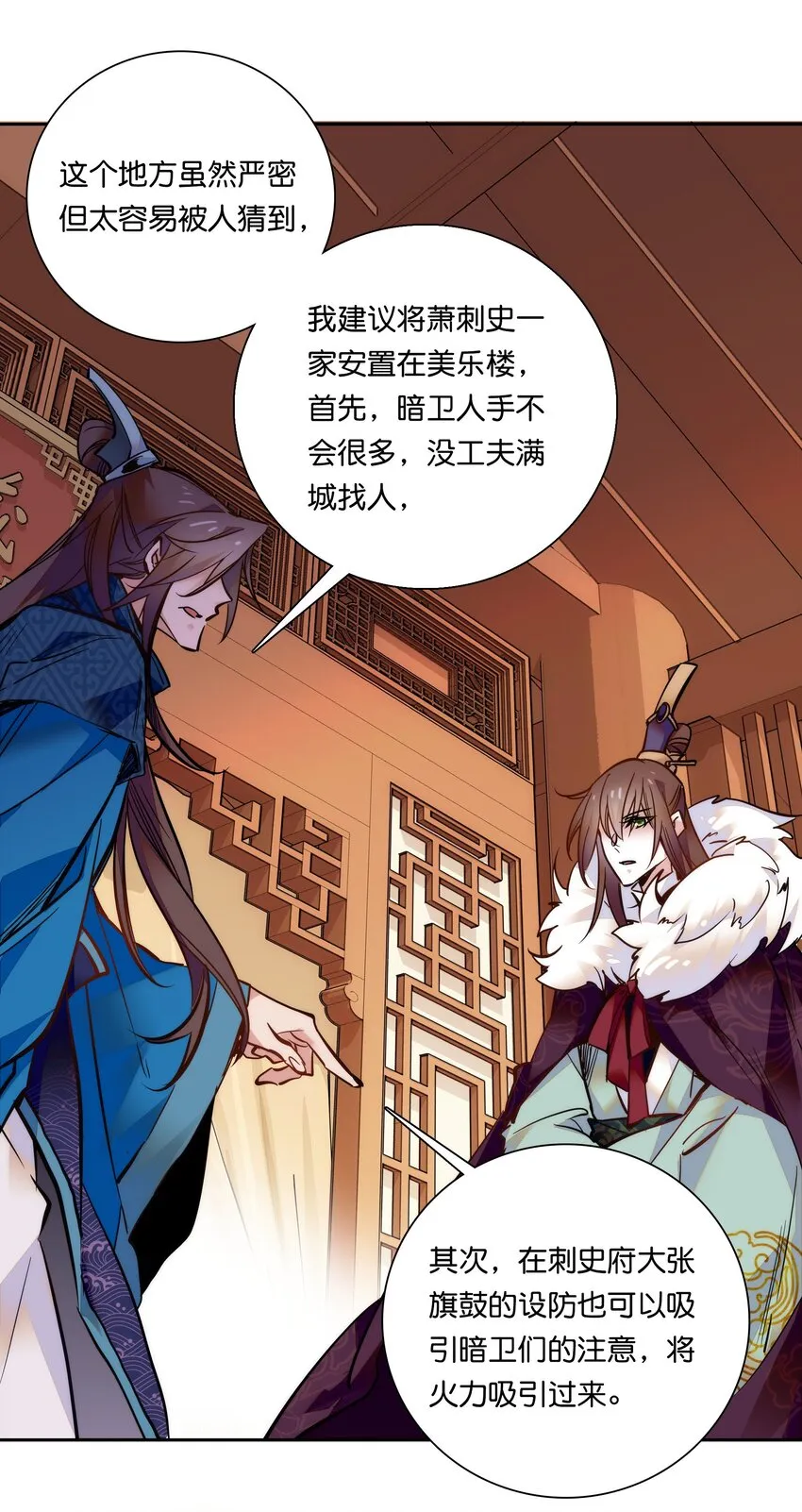 021 易大人现身了 第24页