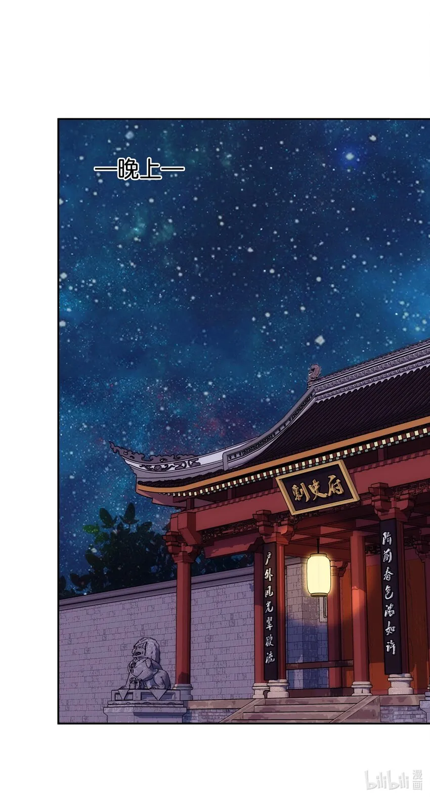 021 易大人现身了 第29页
