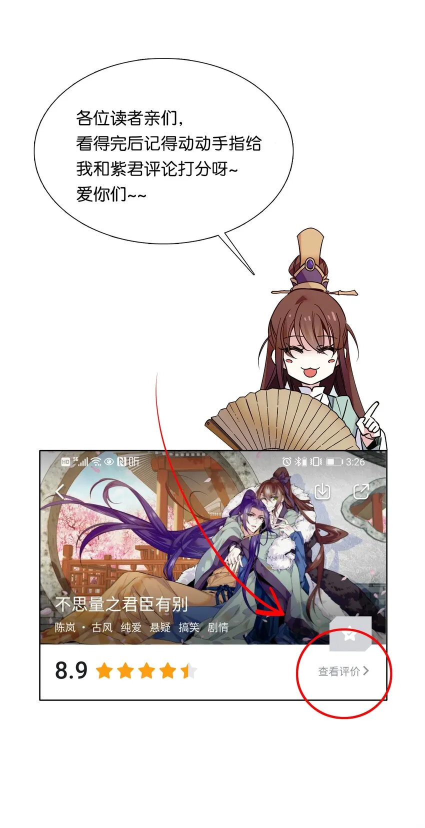 021 易大人现身了 第33页