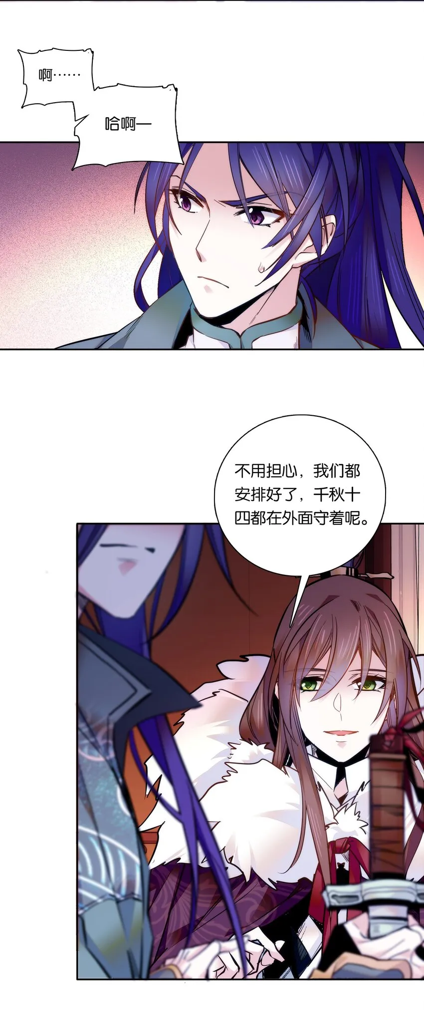 022 抱紧我！ 第9页
