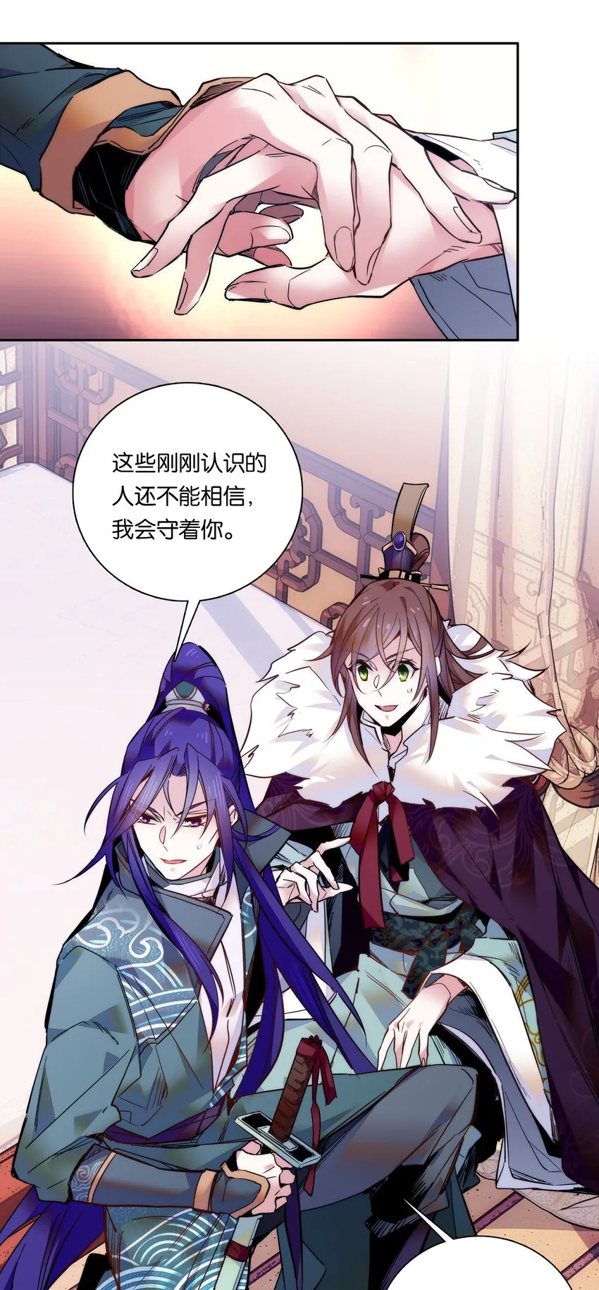022 抱紧我！ 第10页