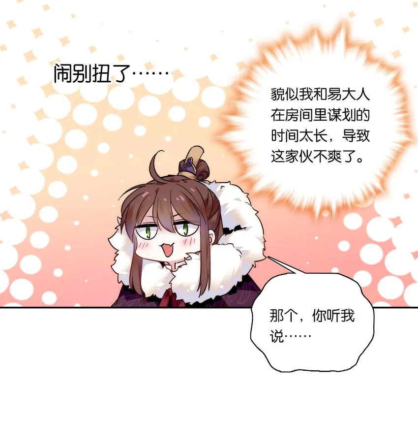 022 抱紧我！ 第12页