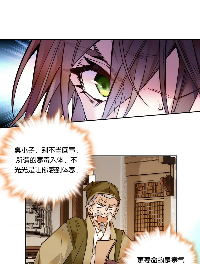 022 抱紧我！ 第13页