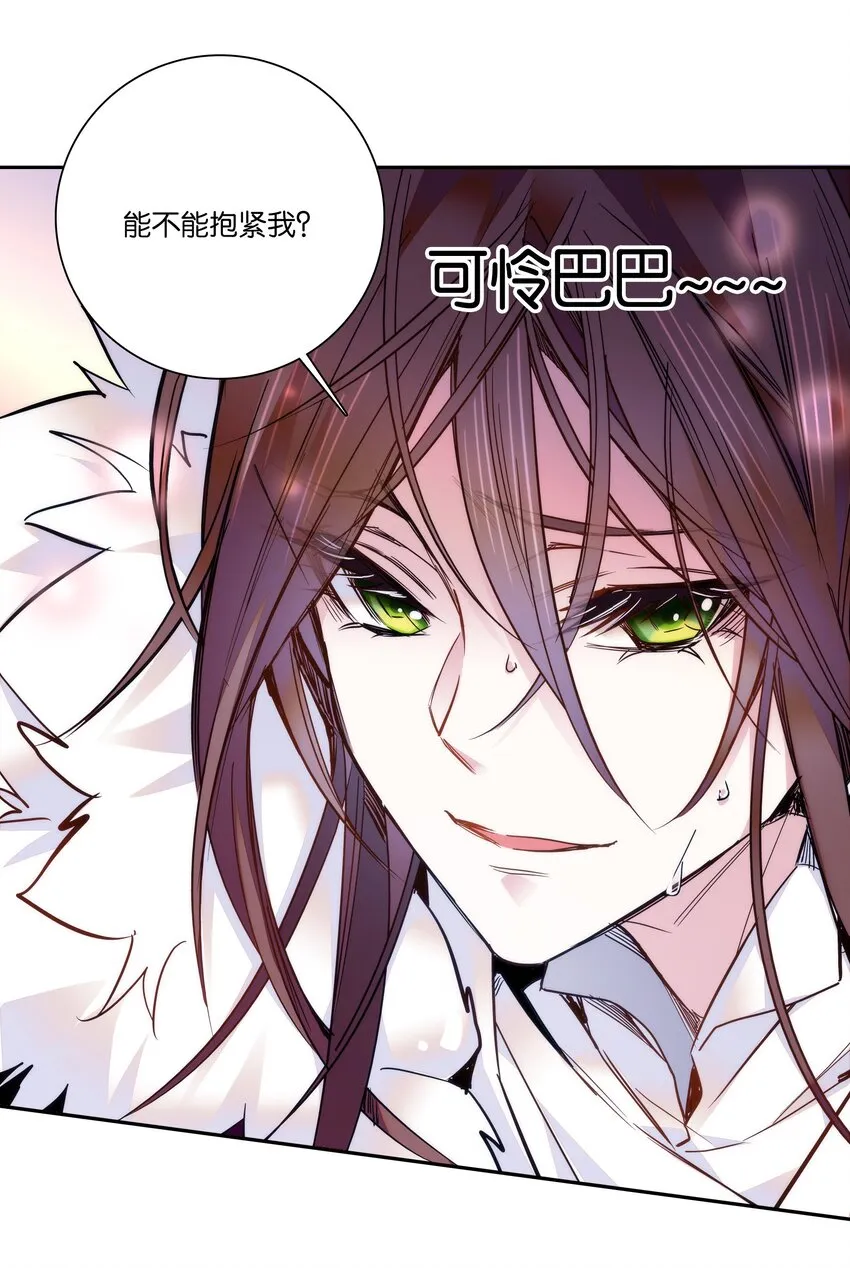 022 抱紧我！ 第16页