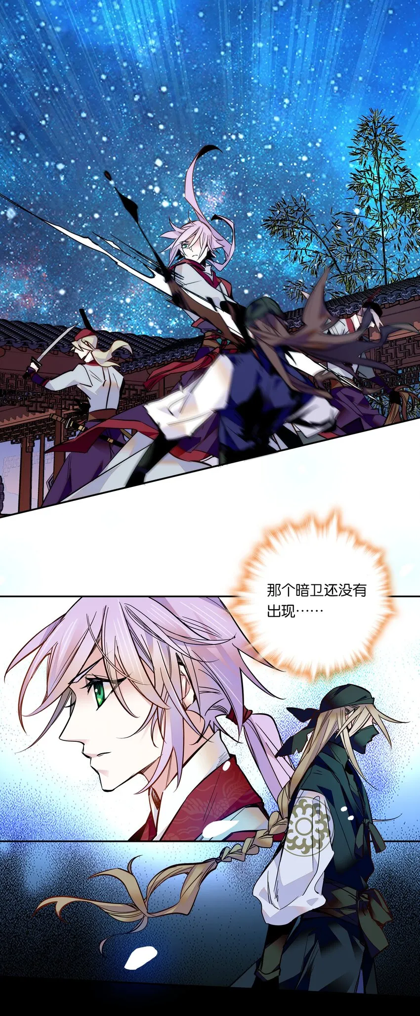 022 抱紧我！ 第19页