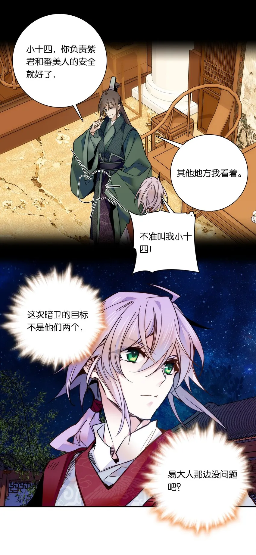 022 抱紧我！ 第20页