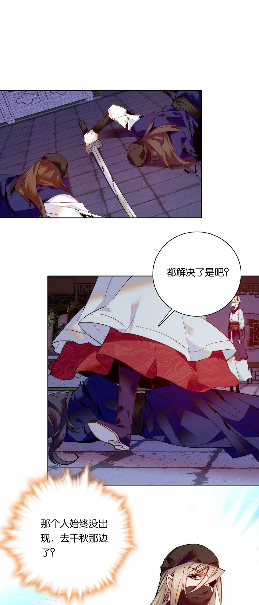 023 无能为力 第3页