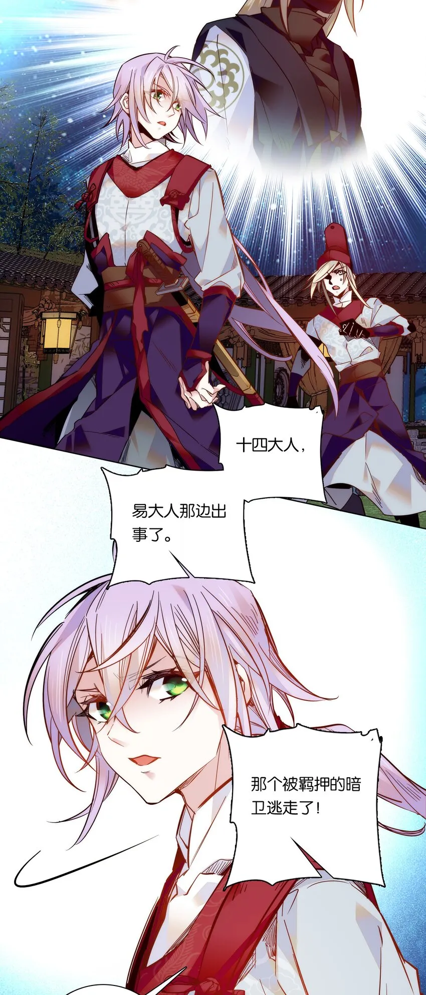 023 无能为力 第4页