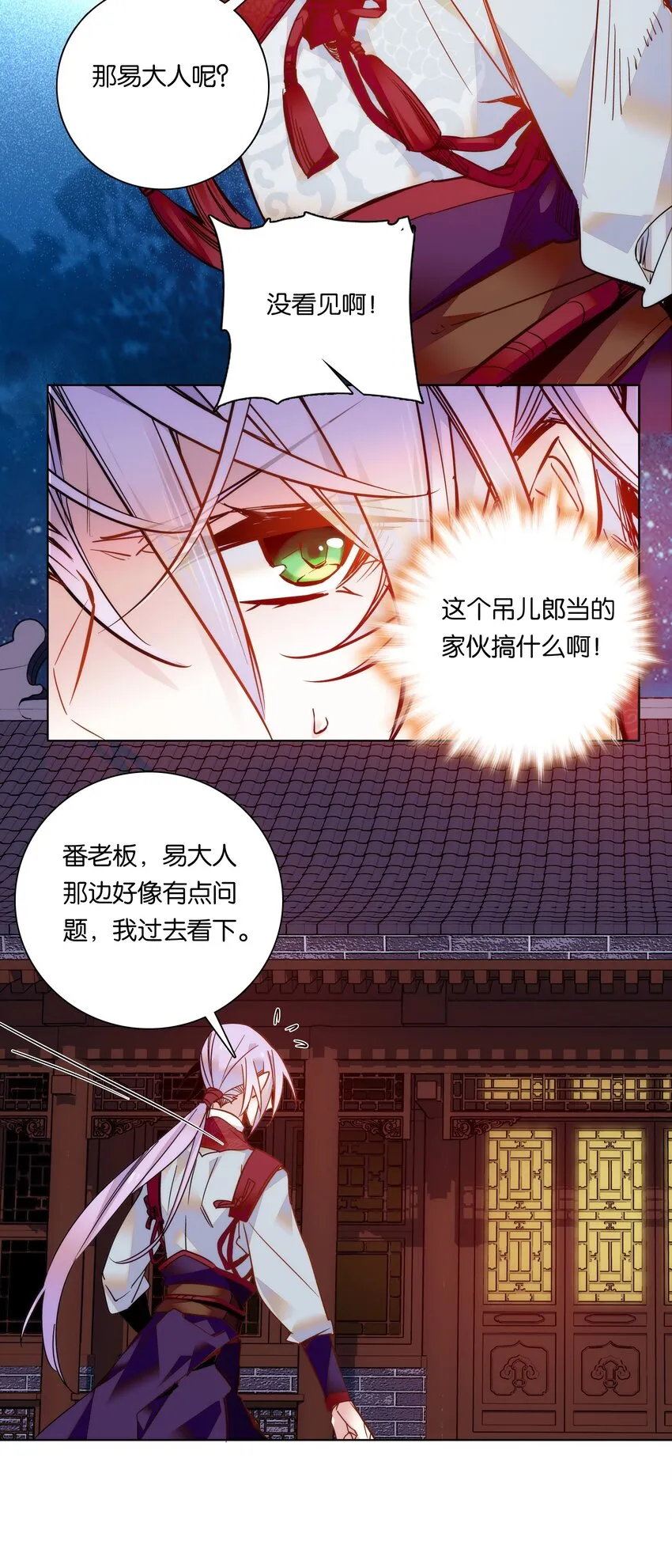 023 无能为力 第5页