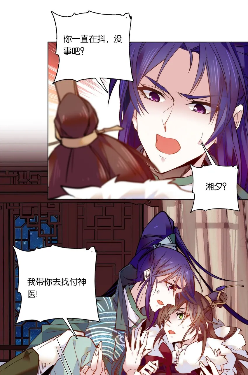 023 无能为力 第8页