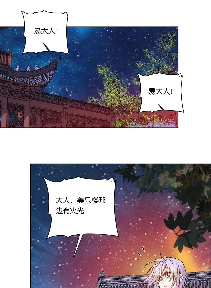 023 无能为力 第12页