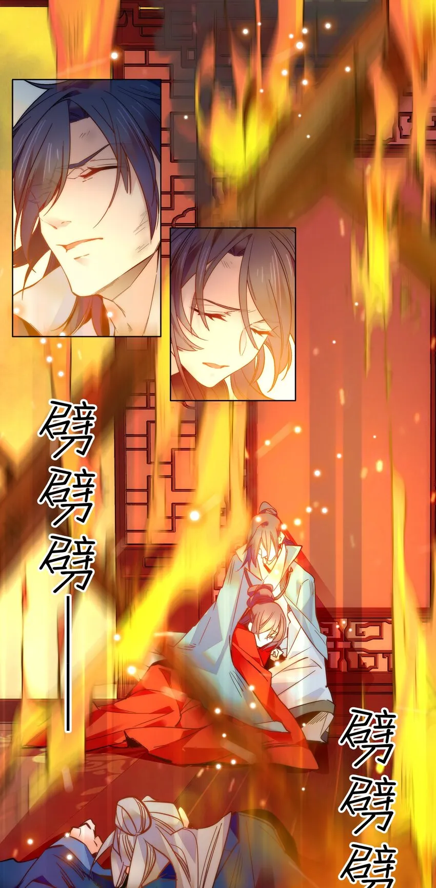 023 无能为力 第15页