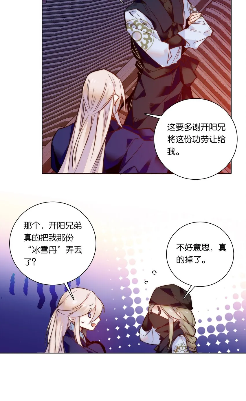 023 无能为力 第18页