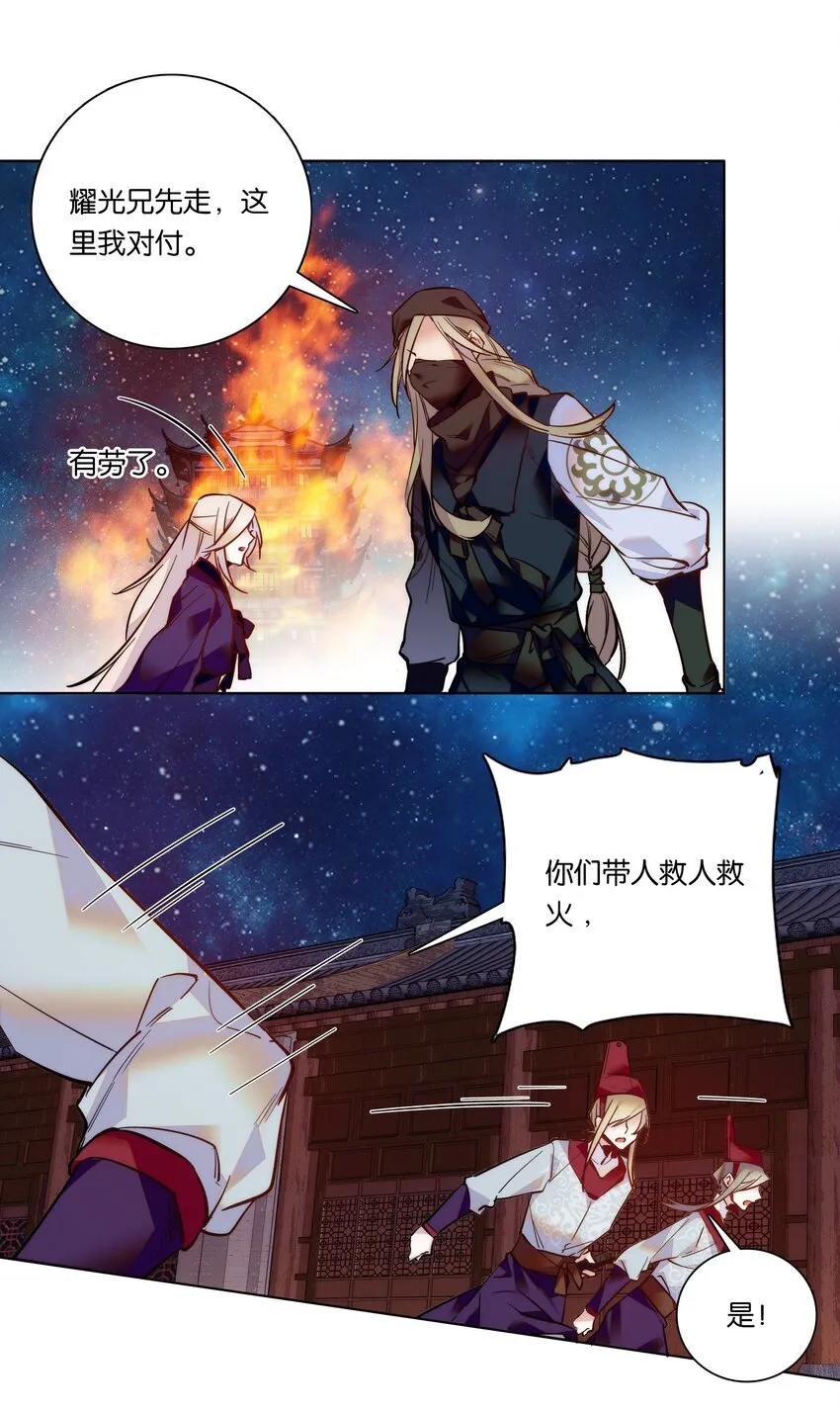 023 无能为力 第21页