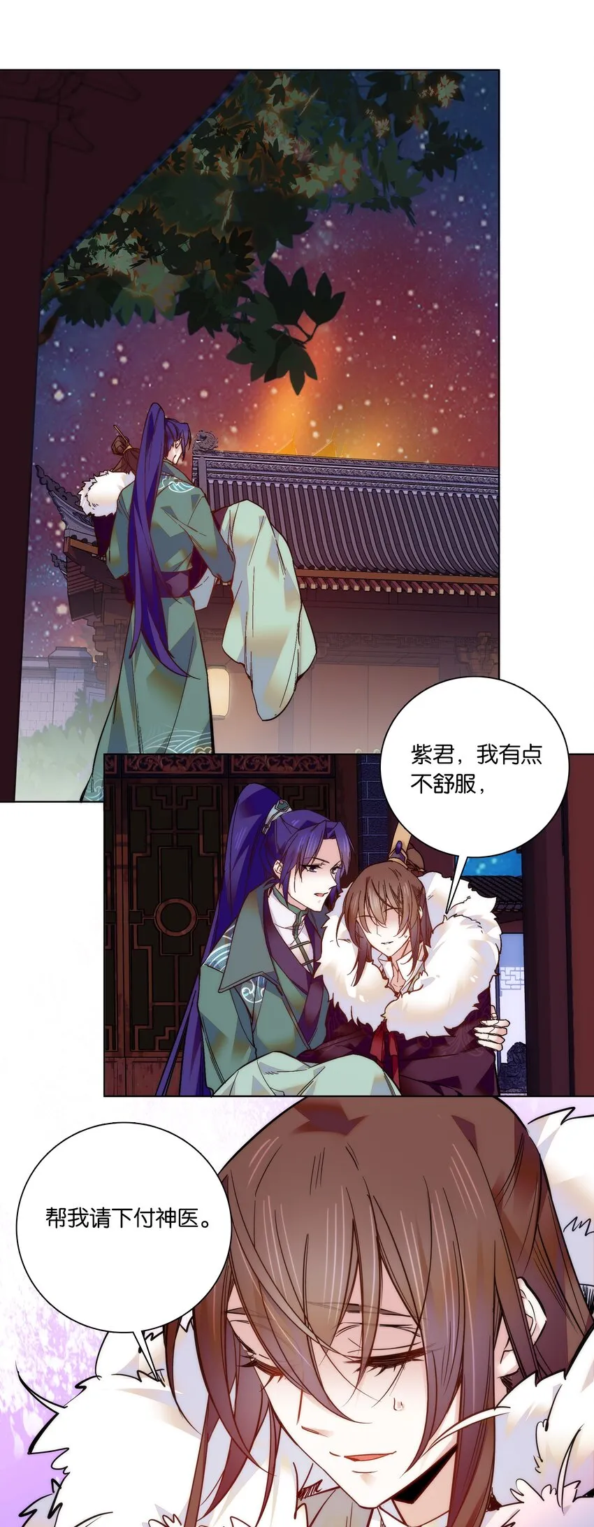 024 疑惑 第13页