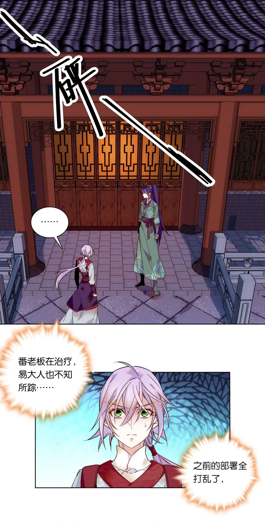 024 疑惑 第21页