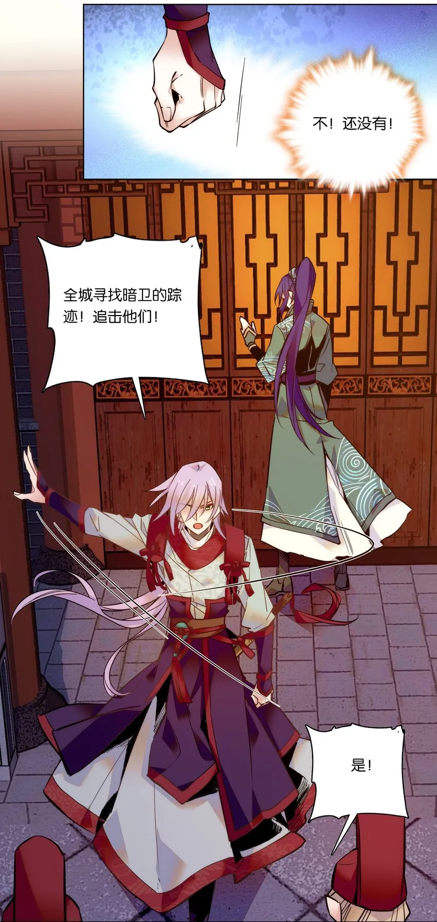 024 疑惑 第23页
