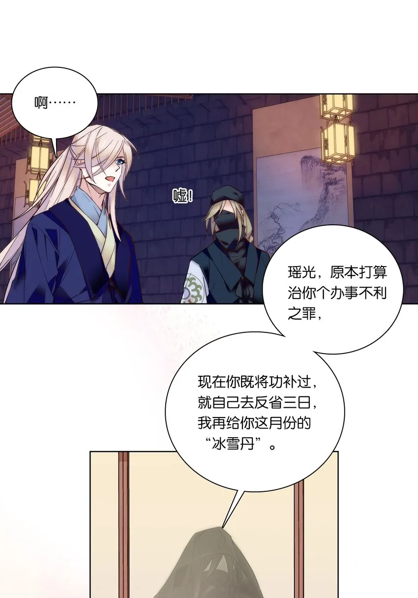 024 疑惑 第27页