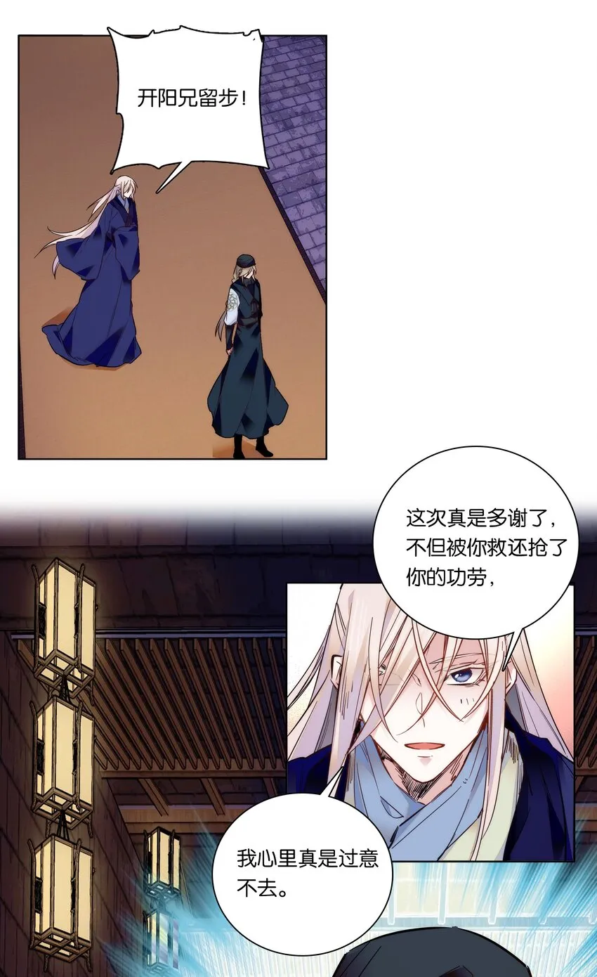 024 疑惑 第29页