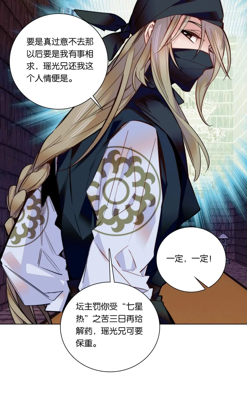 024 疑惑 第30页