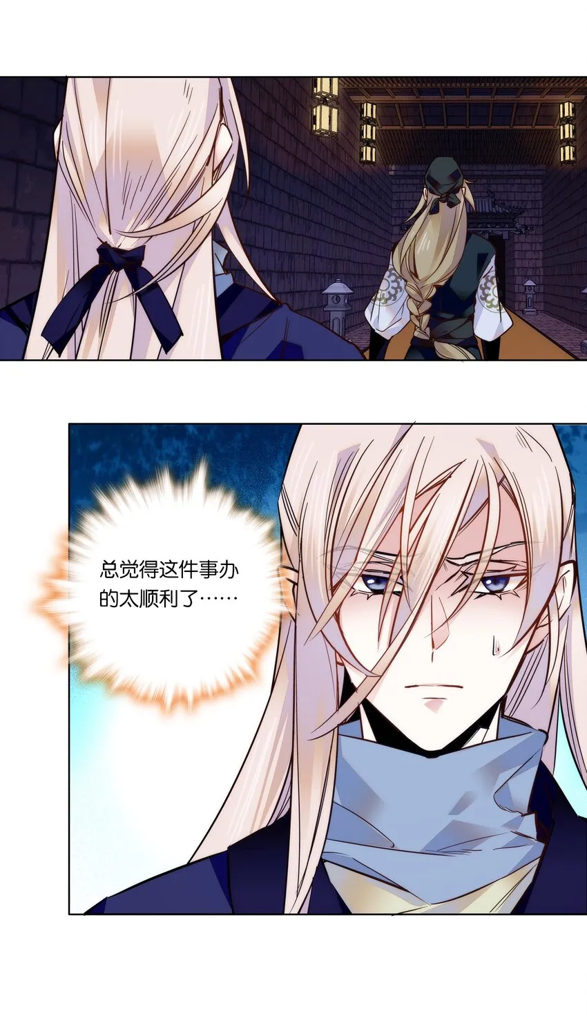 024 疑惑 第31页