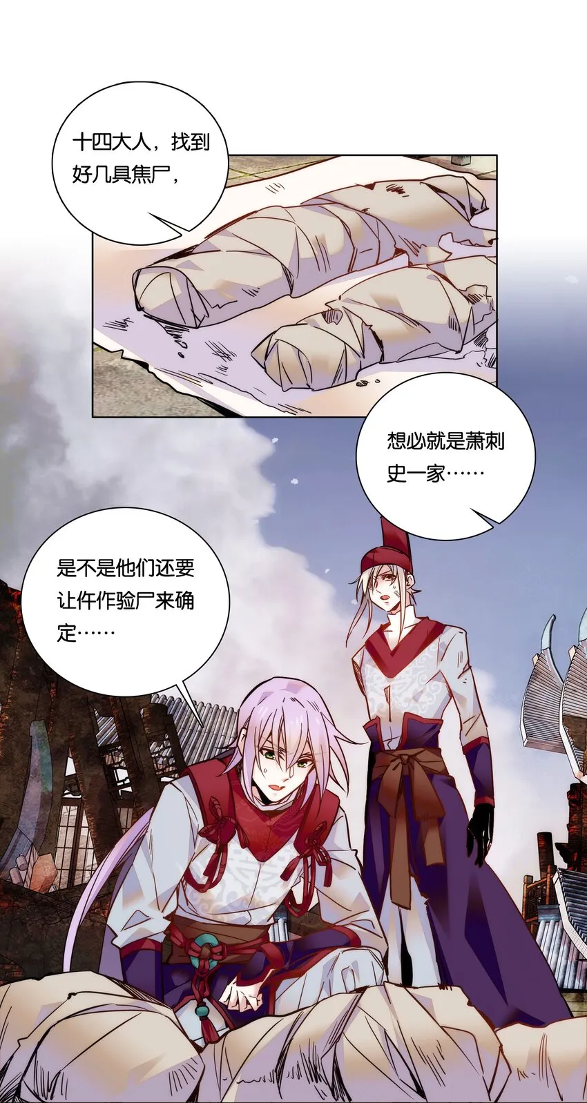025 就这样结束了？ 第17页