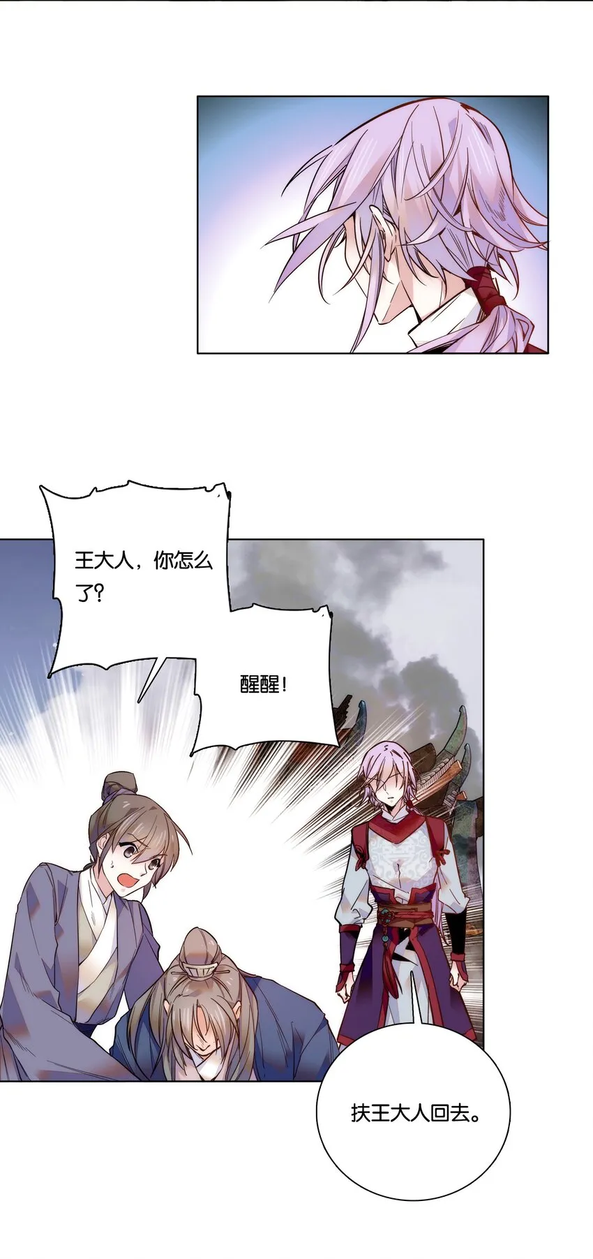 025 就这样结束了？ 第22页