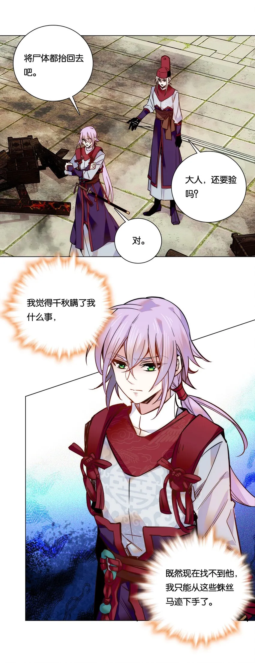 025 就这样结束了？ 第23页