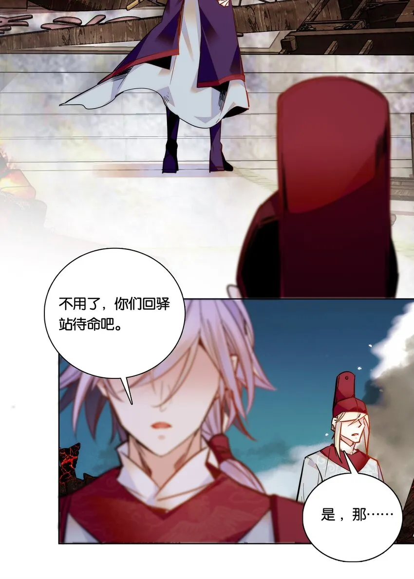 026 柳暗花明 第4页