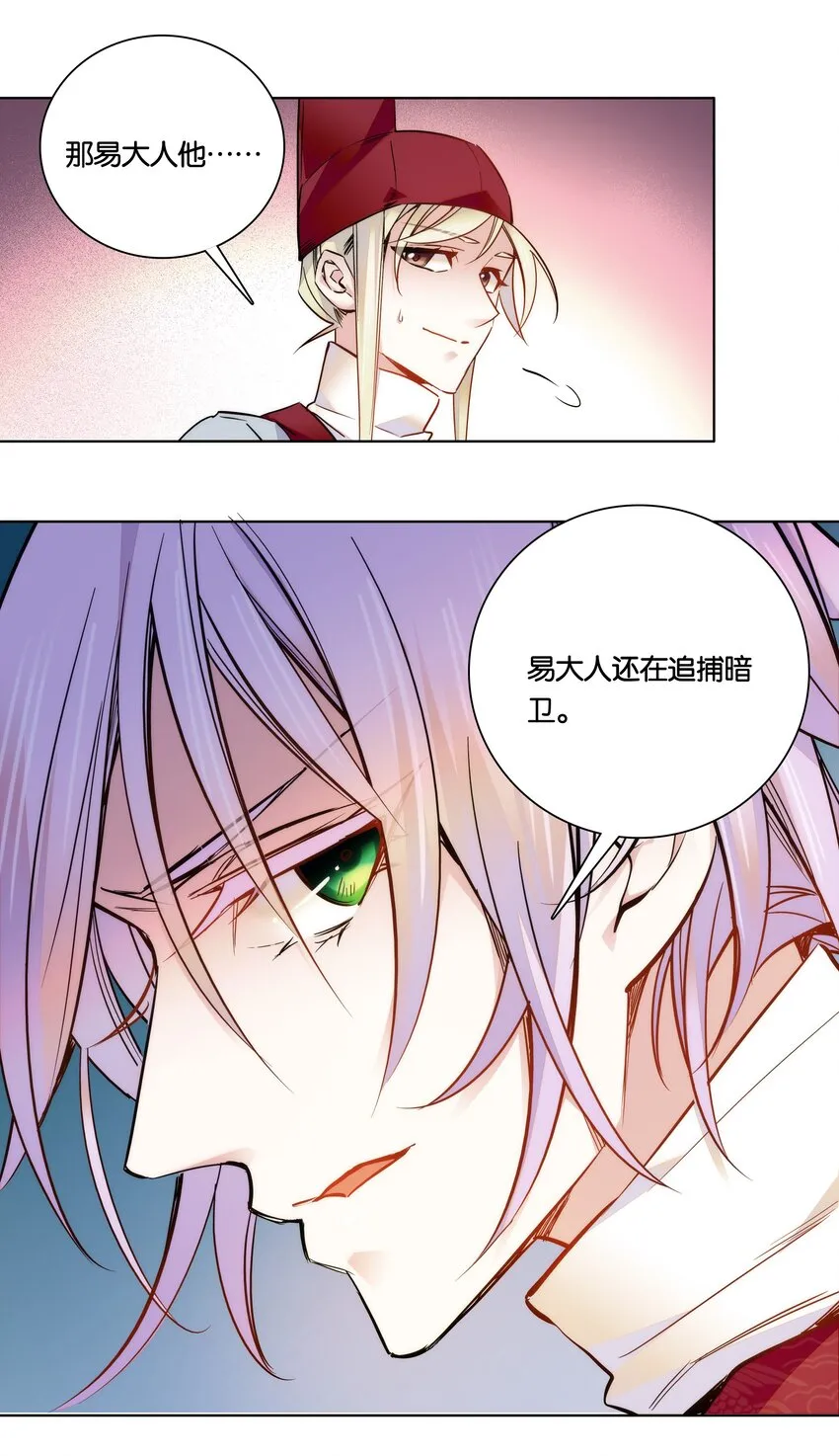 026 柳暗花明 第5页