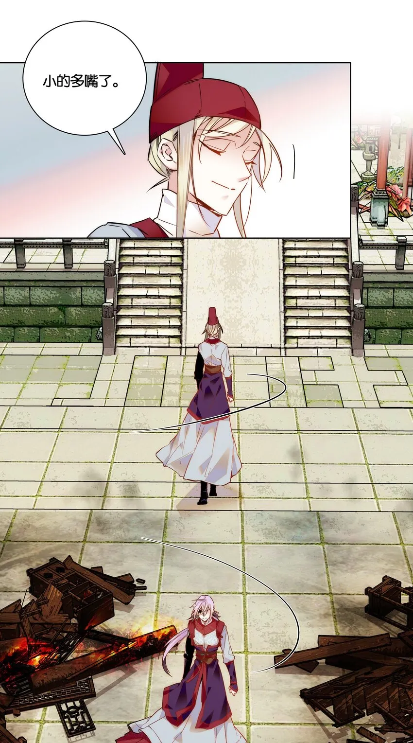 026 柳暗花明 第6页