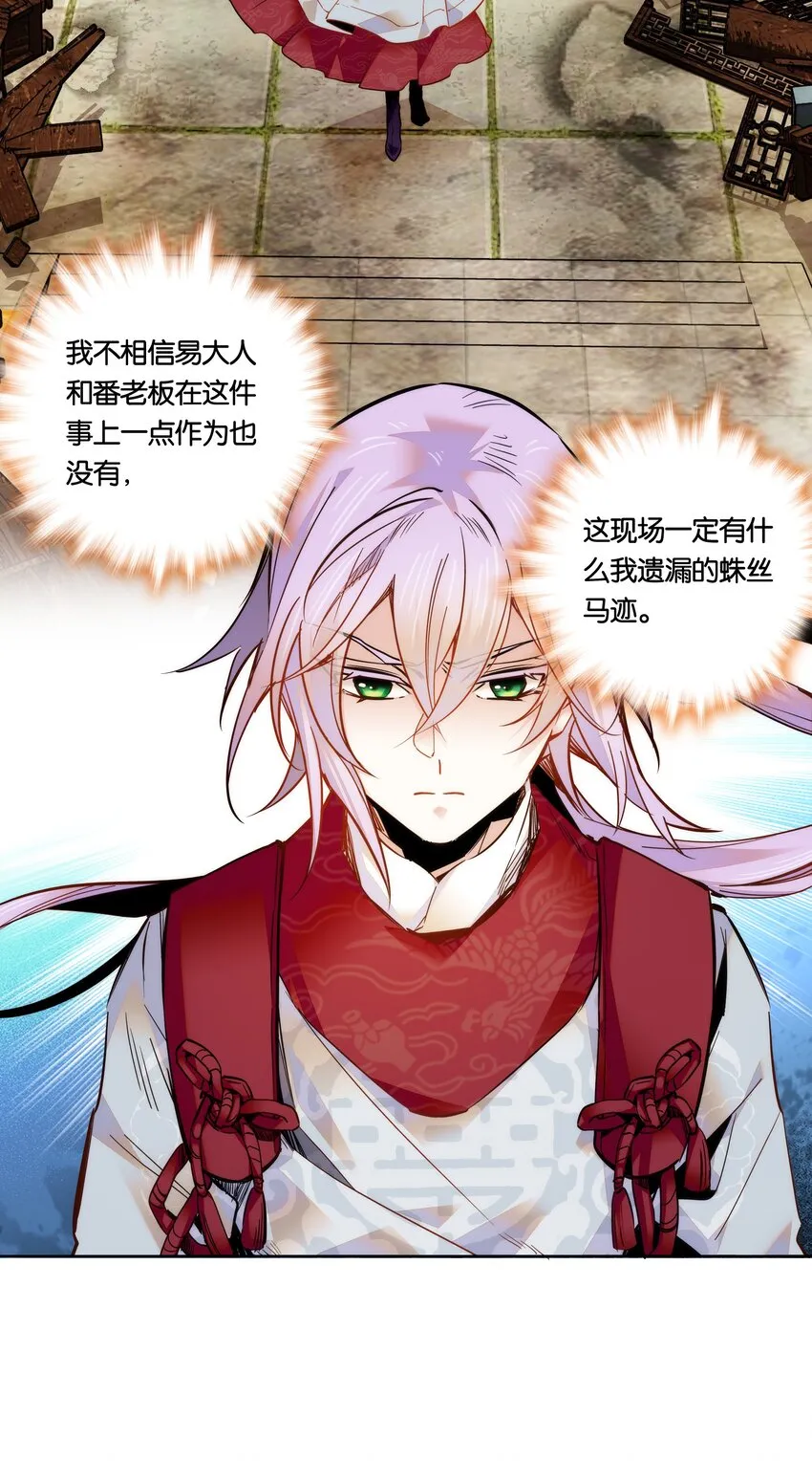 026 柳暗花明 第7页