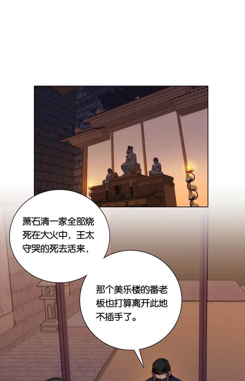 026 柳暗花明 第8页