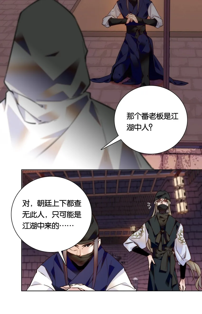 026 柳暗花明 第9页