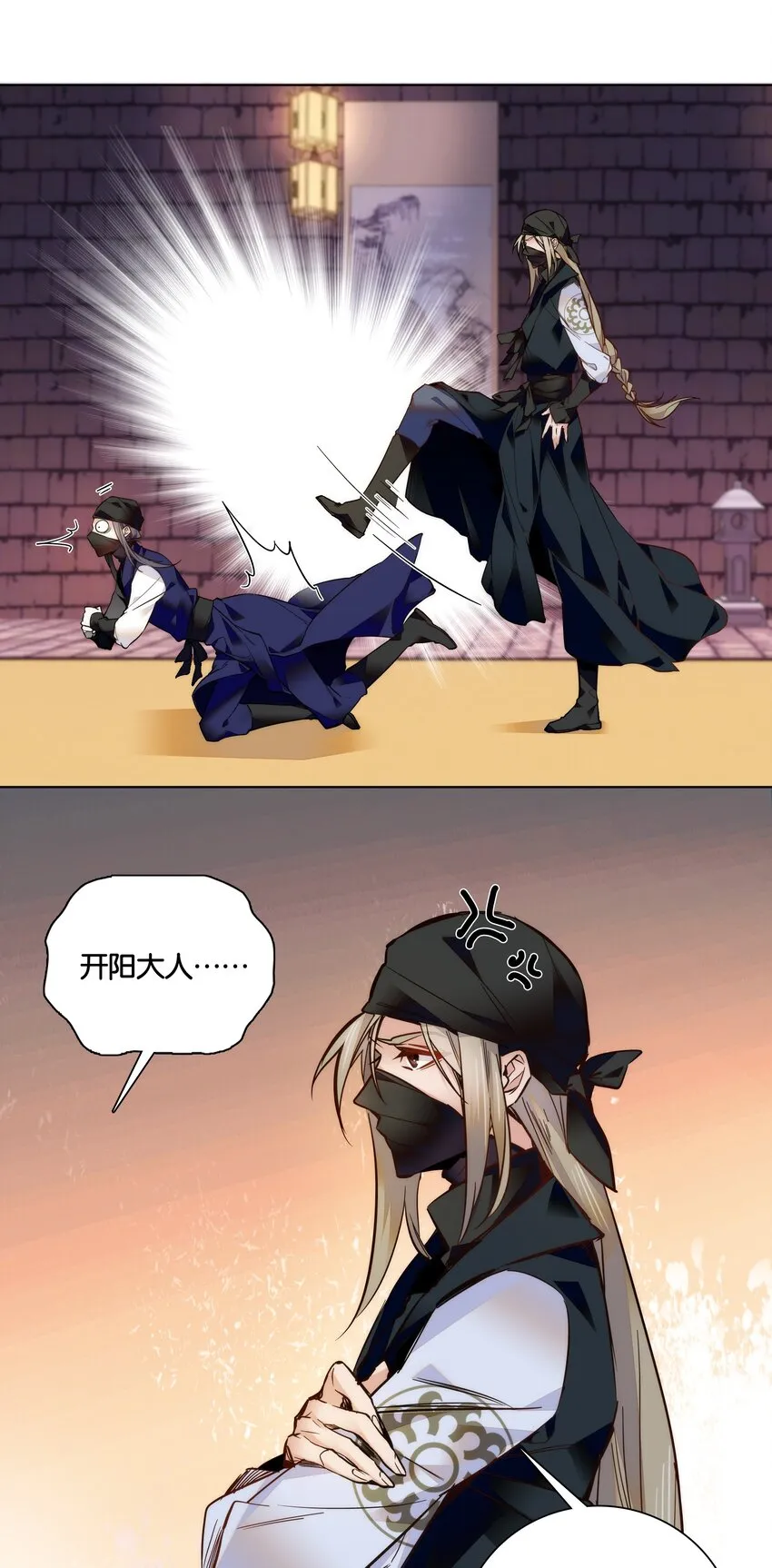 026 柳暗花明 第10页