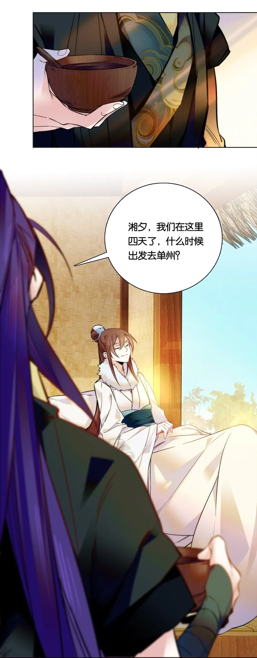 026 柳暗花明 第17页